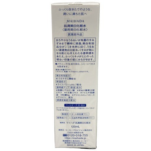 C413 米肌　肌潤美白化粧水　120ml