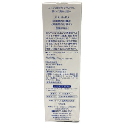 C413 米肌　肌潤美白化粧水　120ml