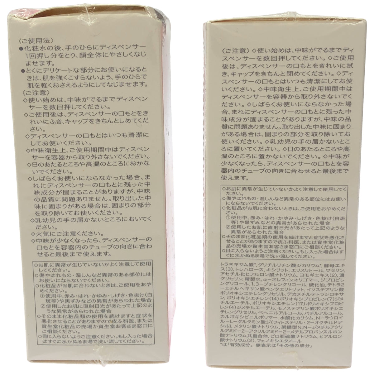 Z000 d プログラム モイストケア エマルジョン R つけかえ用レフィル 100mL & モイストケア エマルジョン MB つけかえ用レフィル 100mL 計2個セット　ラスト1点！