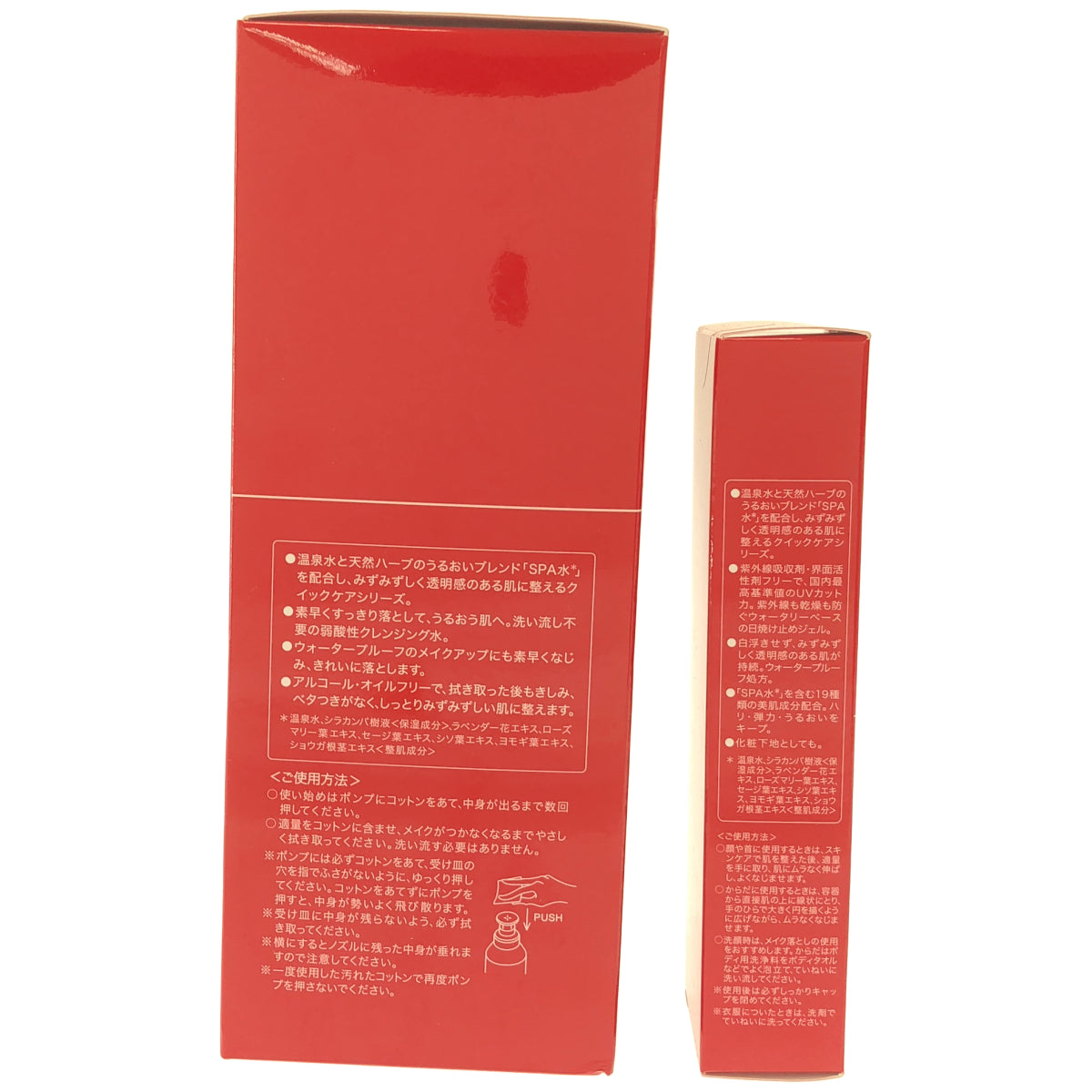 Z000 江原道 クレンジングウォーター 380mL & ウォータリー UV ジェル 40g 2本セット　ラスト1点！