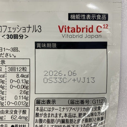 C578 K ★ビタブリッド 糖脂にターミナリアファースト プロフェッショナル3 タブレットタイプ 120粒入り×2袋 (240粒 60回分)●賞味期限：2026/06～ Y