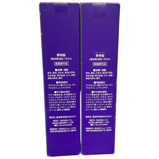 C01R リフレ 夢美髪 150ml 2個セット