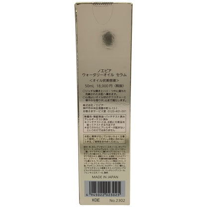 Z000 ノエビア ウォータリー オイル セラム 50ml　ラスト1点！