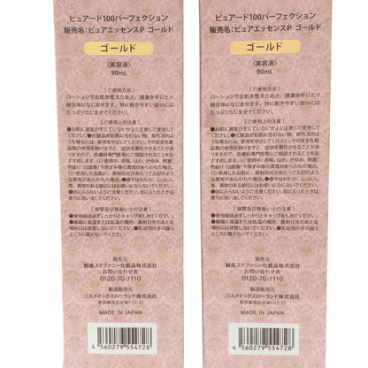Z000 ピュアード100パーフェクション ピュアエッセンスP ゴールド 90mL 計2本セット　ラスト1点！