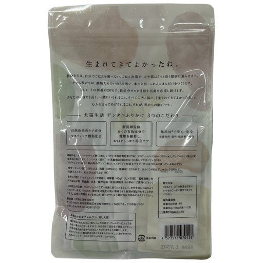 CB24 K 犬猫生活 デンタルふりかけ 30包●賞味期限：2027/01～