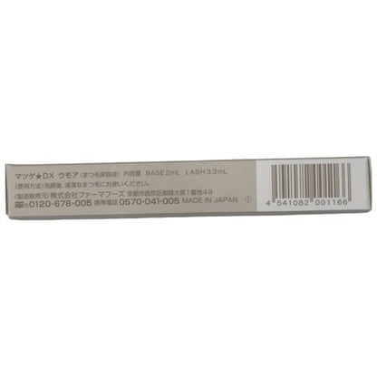 C764 K ★WMOA マツゲ★DX ウモア まつ毛美容液 美カール 美まつ毛ケア BASE 2mL LASH 3.3mL 1本【O】