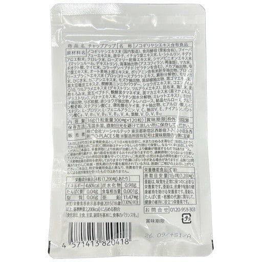 CS39 K CHAP-UP チャップアップⅢ サプリメント 栄養機能食品 養毛 男性 女性 兼用 120粒●賞味期限：2026/9～