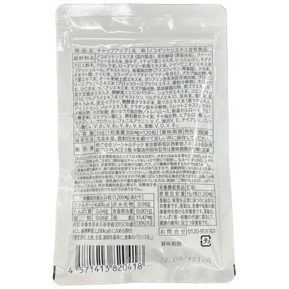 CS39 K CHAP-UP チャップアップⅢ サプリメント 栄養機能食品 養毛 男性 女性 兼用 120粒●賞味期限：2026/9～