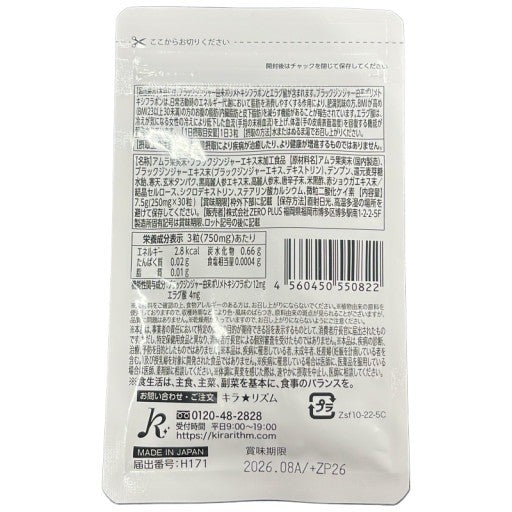 CS80 K SLILIN F スリリン ファイア 脂肪燃焼 ダイエット 代謝UP 30粒 2個セット●賞味期限：2026/08～