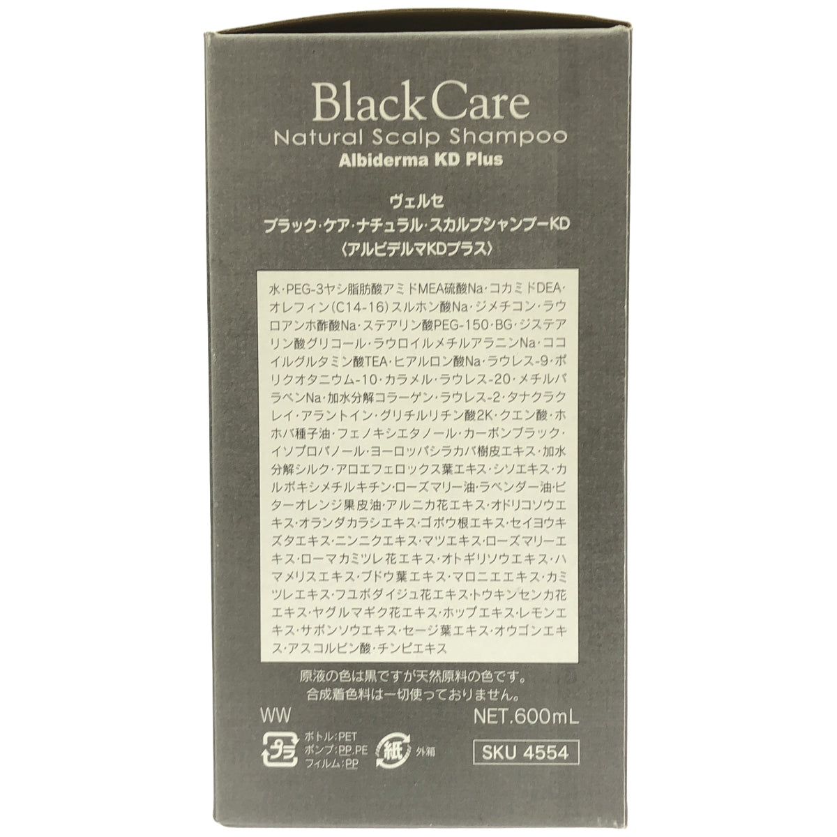 Z000 ヴェルセ ブラックケアシャンプー 600ml　ラスト1点！