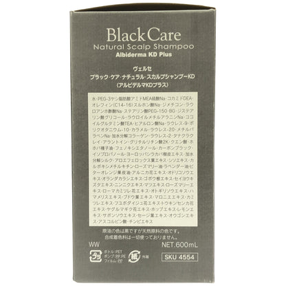 Z000 ヴェルセ ブラックケアシャンプー 600ml　ラスト1点！