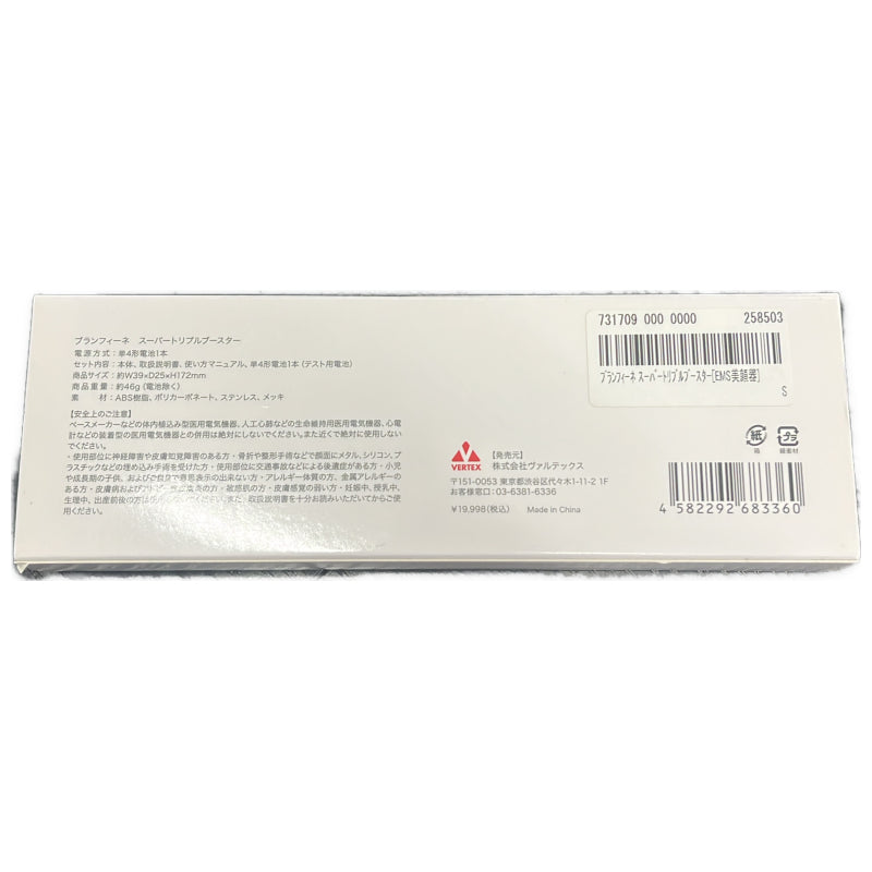 C90A ■ブランフィーネ Branfine スーパートリプルブースター EMS美顔器 （追JAN：4582292683384）