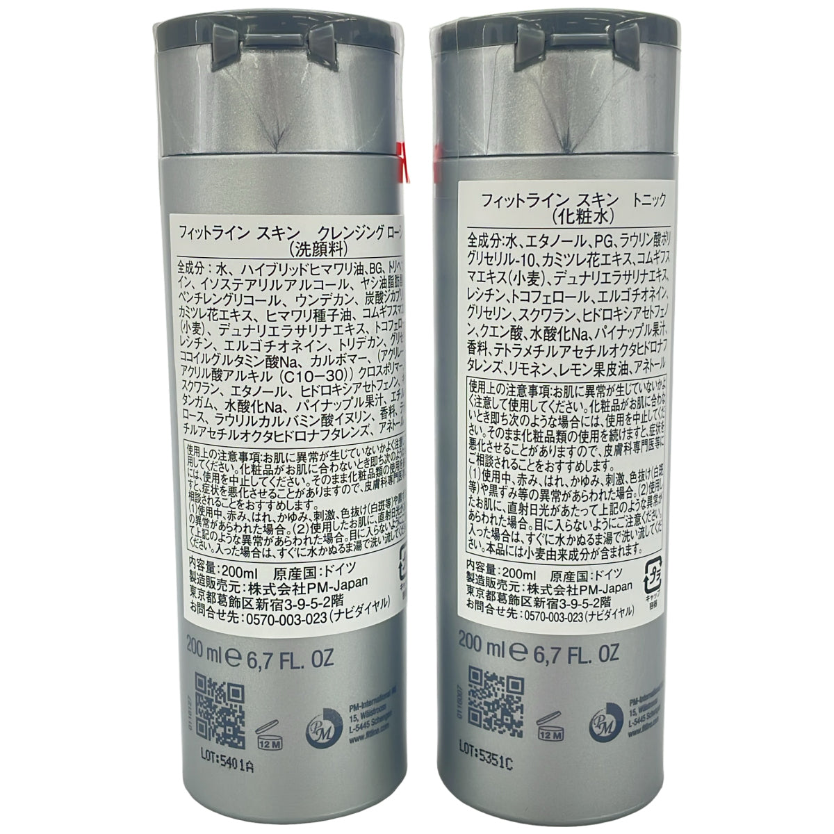 Z000 フィットライン スキン トニック 200ml & クレンジングローション 200ml 2点セット　ラスト1点！