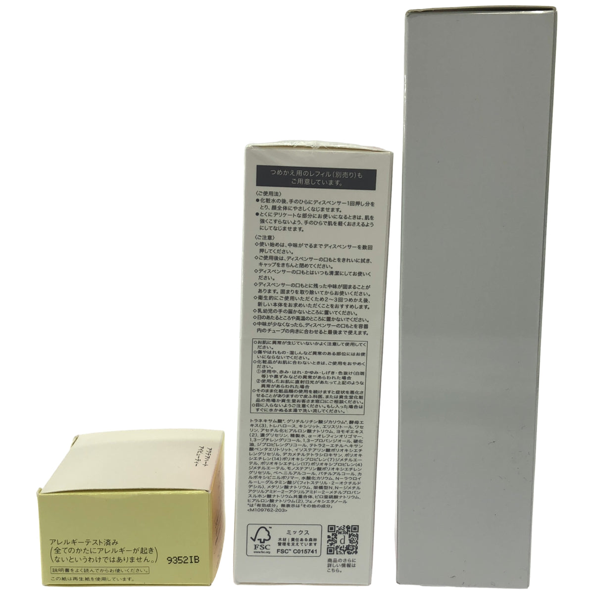 Z000 サブリミック ワンダーシールド 125mL & d プログラム モイストケア エマルジョン MB 100mL & アクテアハート アイビューティー 20g 計3個セット　ラスト1点！