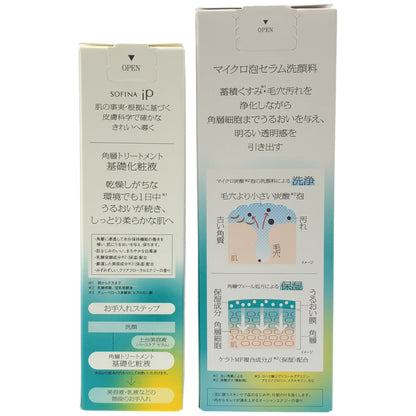 Z000 ソフィーナ IP マイクロ泡セラム洗顔料 160g & 角層トリートメント 基礎化粧液 160ml 計2本セット　ラスト1点！