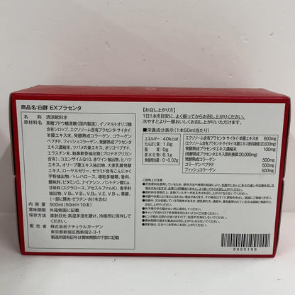 C36D D 白酵 EXプラセンタ Exosome +Placenta 50ml×10本入 ●賞味期限：2027/11～