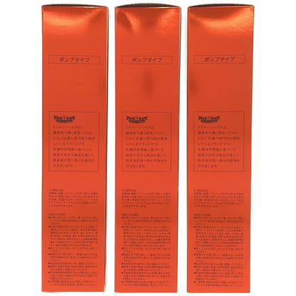 Z000 シーラボ  VエッセンスローションEX R 285mL 計３本セット　ラスト1点！