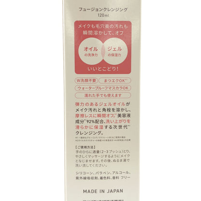 Z000 フュージョンクレンジング 120ml　ラスト1点！
