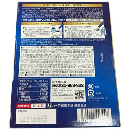 CS67 K ハーブ健康本舗 モリモリスリム 本格ブレンド珈琲 30包 ●賞味期限：2028/06～