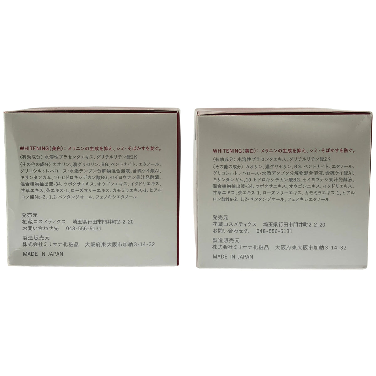 Z000 HANAKURA COSMETICS 美白クレイパック M 200g 計2個セット　ラスト1点！