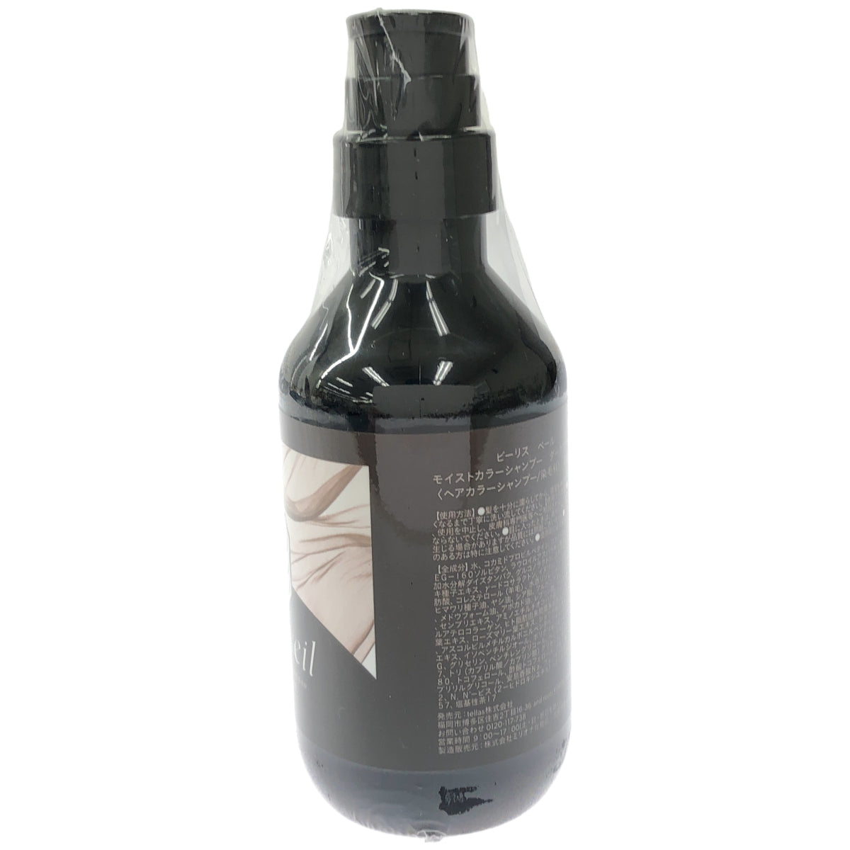 Z000 ビーリス ベール モイストカラーシャンプー ダークブラウン 280mL　ラスト1点！