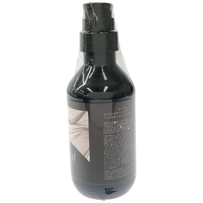 Z000 ビーリス ベール モイストカラーシャンプー ダークブラウン 280mL　ラスト1点！