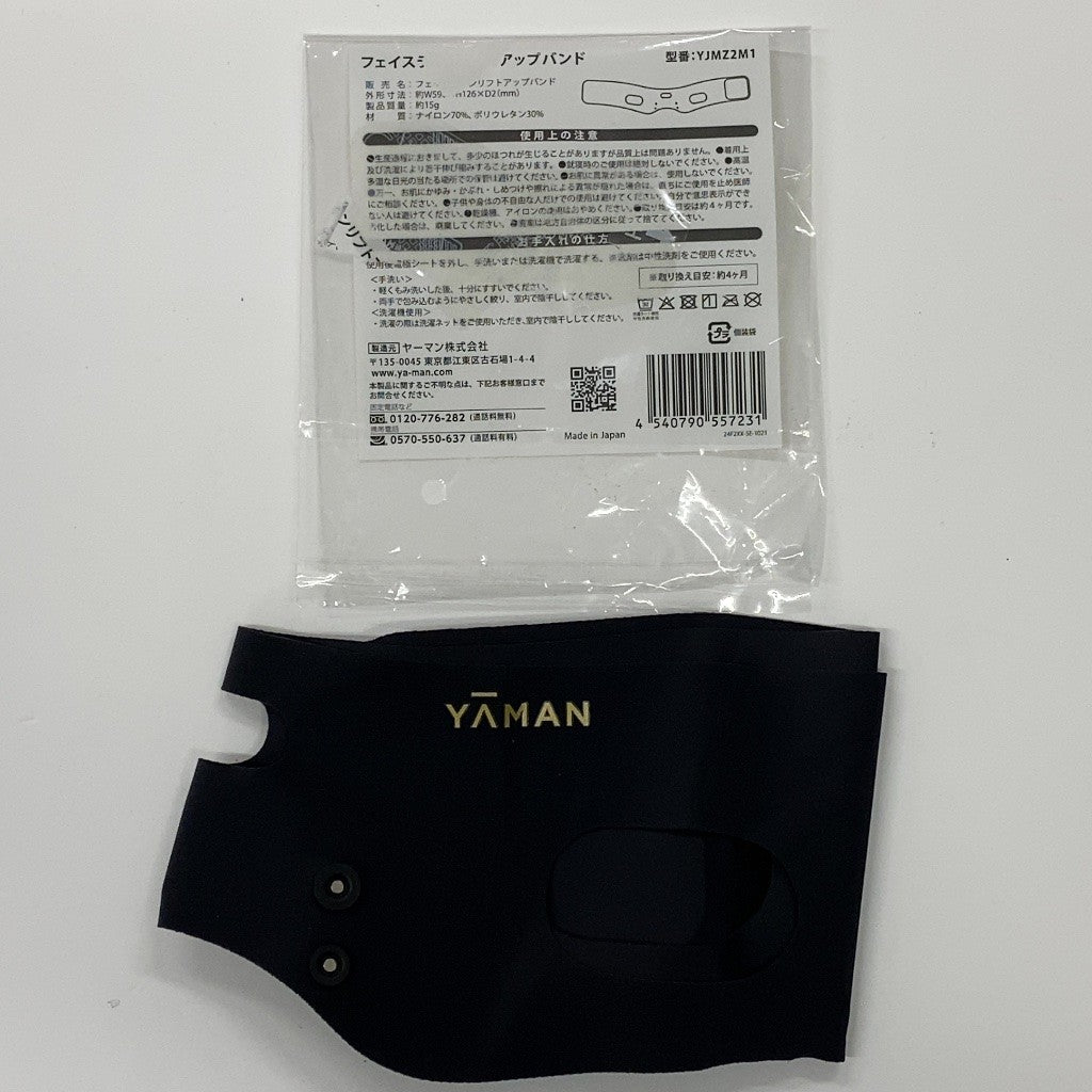 C91G K ヤーマン 美顔器 デザインリフト モア フェイスラインリフトアップ バンド YJMZ2M1