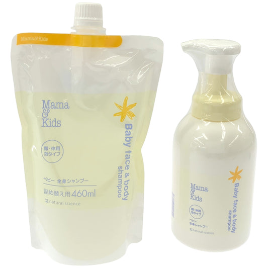 Z000 ママ&キッズ ベビー全身シャンプー 460ml & 詰め替え用 460ml 2個セット