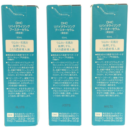 Z000 DHC リバイタライジング ブースターセラム 50mL 3個セット　ラスト1点！