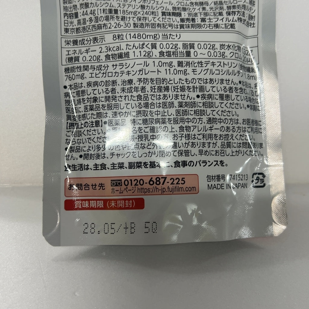 CS45 K メタバリアEXa 約30日分  機能性表示食品 袋タイプ 240粒●賞味期限：2028/05～