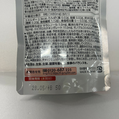 CS45 K メタバリアEXa 約30日分  機能性表示食品 袋タイプ 240粒●賞味期限：2028/05～