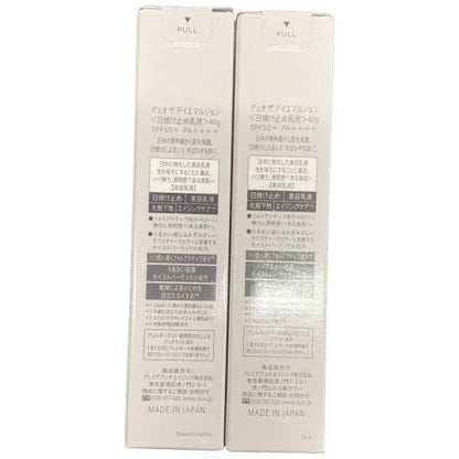 C845 DUO デュオ ザ デイエマルジョン 日焼け止め乳液 (SPF50+ PA++++) 40g 2個セット