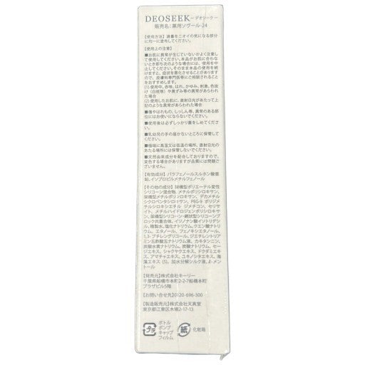 C74U DEOSEEK デオシーク 薬用ソヴール-24 30g