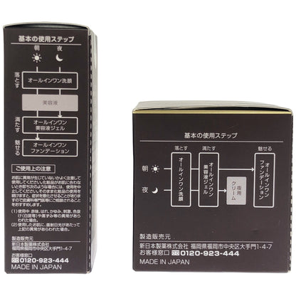 Z000 パーフェクトワン SPナイトクリーム h 33g & 薬用SPホワイトリンクルエッセンス 30ml 2個セット