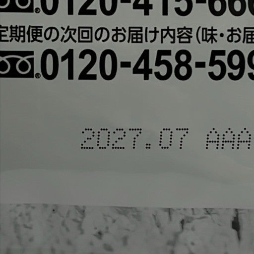 C802 カーブス ウルトラプロテイン ココア味 27食分 394.2g●賞味期限：2027/07～