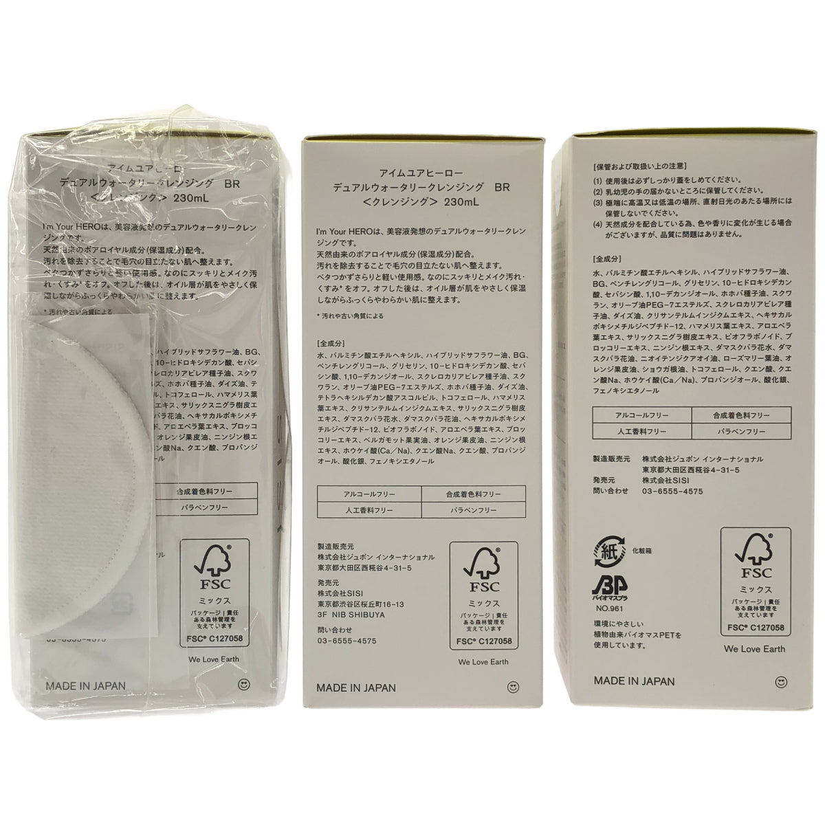 Z000 アイムユアヒーロー デュアルウォータリークレンジングBR 230mL SISI コットン1枚付き & デュアルウォータリークレンジング 230mL 2本 計３本セット　ラスト1点！