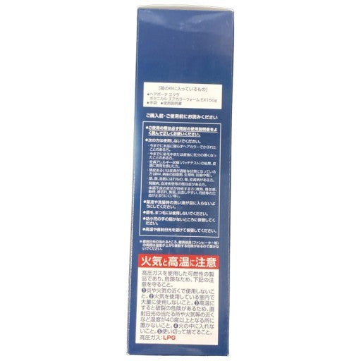 CJ49 ヘアボーテエクラ ボタニカルエアカラーフォーム EX ナチュラルブラック 白髪用 150g