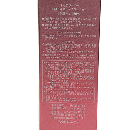 Z000 TBC TO'US BEAUX トゥアス ボー EMモイスチュアローション 150ｍL　ラスト1点！