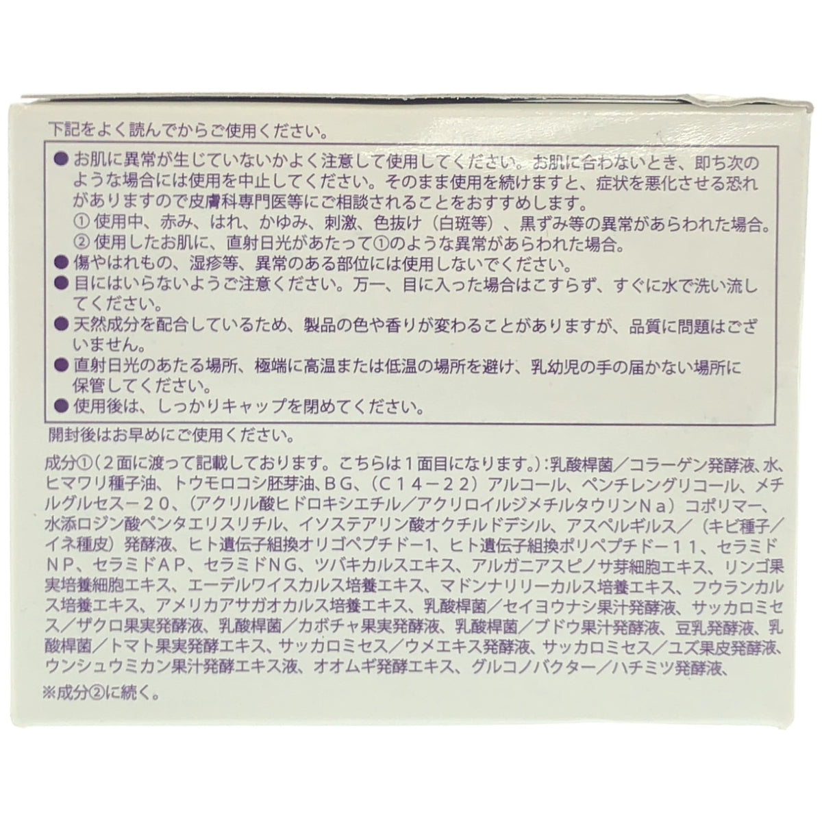 Z000 熟酵 パーフェクト ハリコラクリーム 50g 旧パケ紫　ラスト1点！