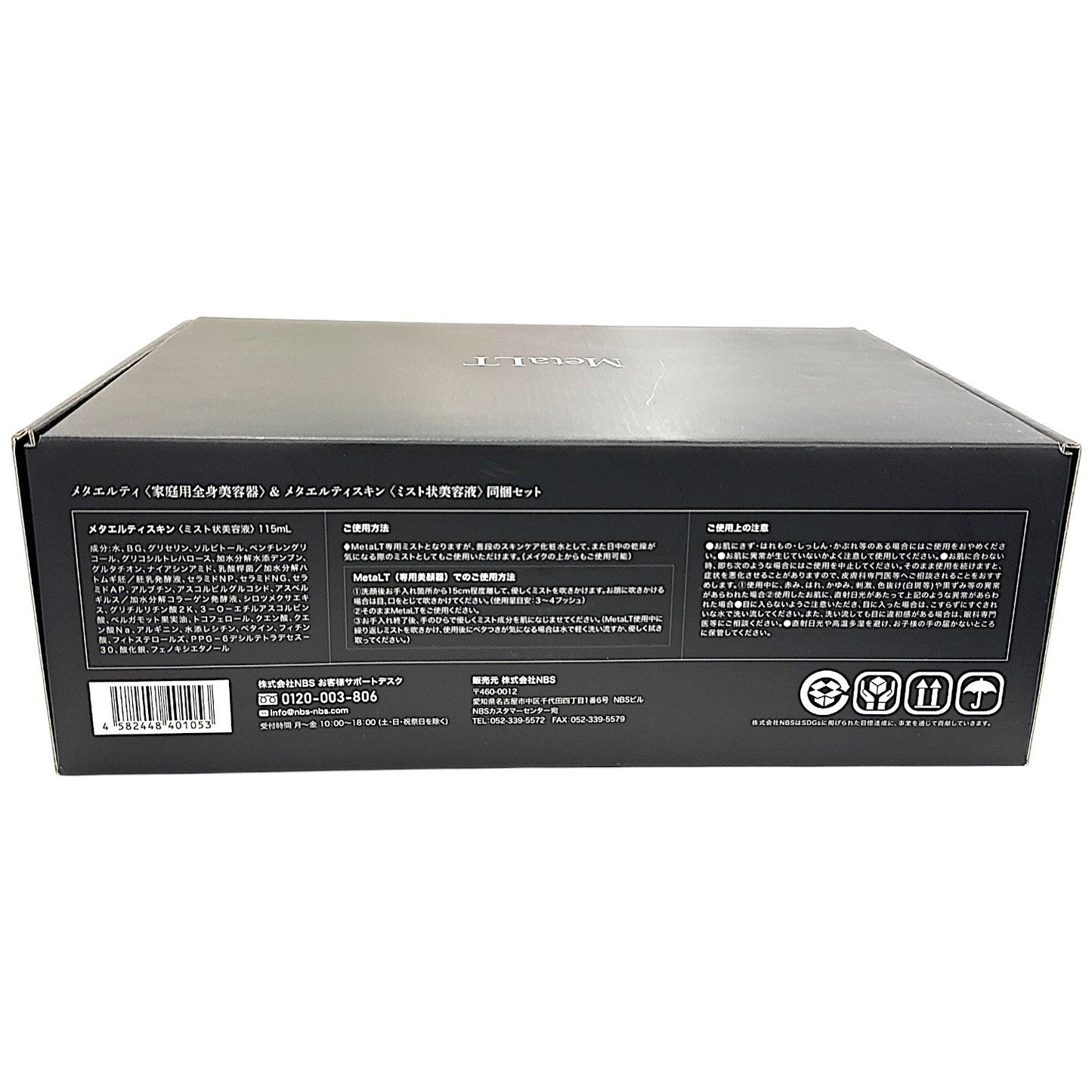 CK37 D MetaLT メタエルティ 家庭用全身美容器＆メタルエスティスキン115mL 同梱セット
