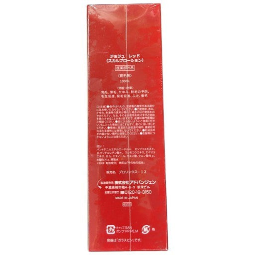 C36A ジョジュ レッド スカルプローション 100ml 2個セット