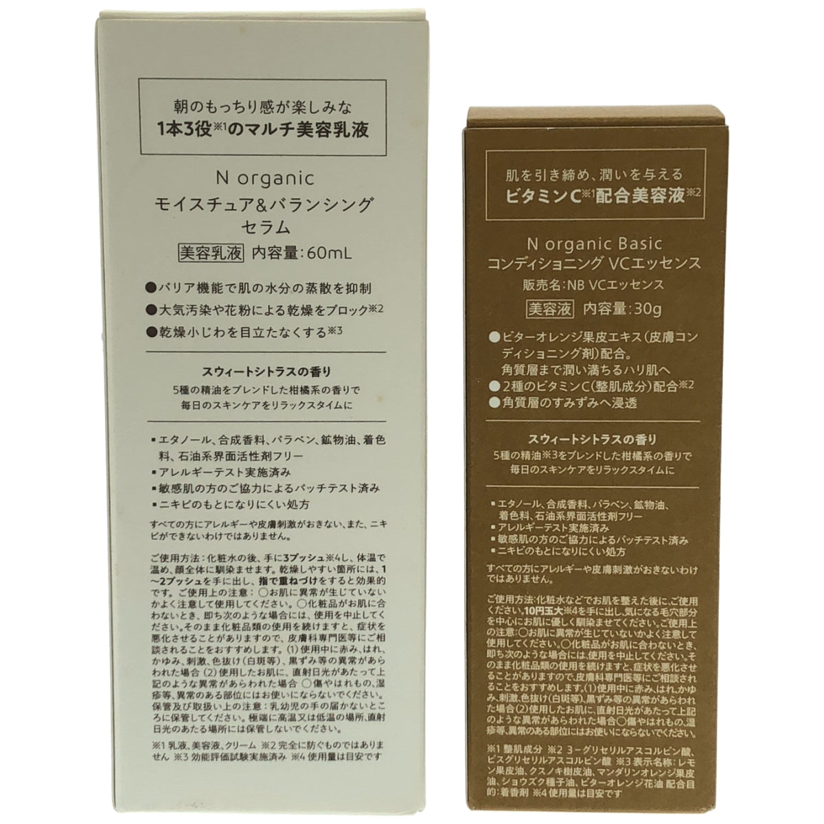 Z000 N organic モイスチュア&バランシング セラム 60mL & Basic コンディショニング VC エッセンス 30g 計2個セット　ラスト1点！