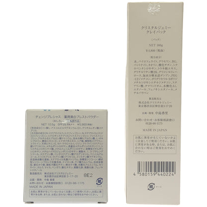 Z000 クリスタルジェミー クレイパック 160g & チェンジプレシャス 薬用美白プレストパウダー 10.5g 2個セット