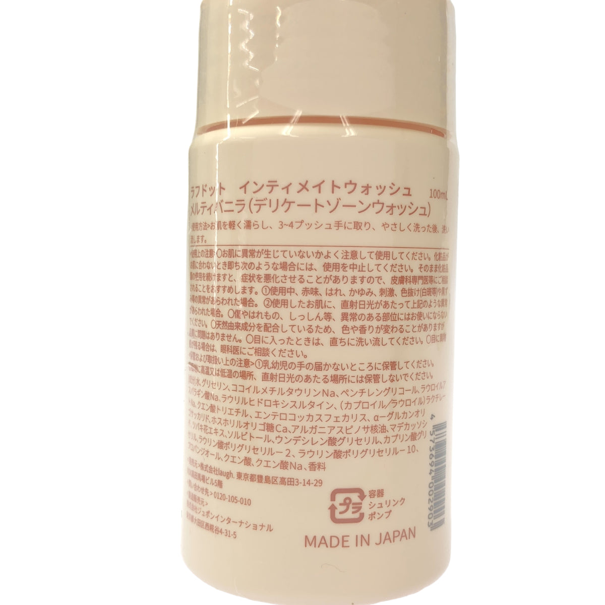 Z000 ラフドット インティメイトウォッシュ メルティバニラ 100mL　ラスト1点！
