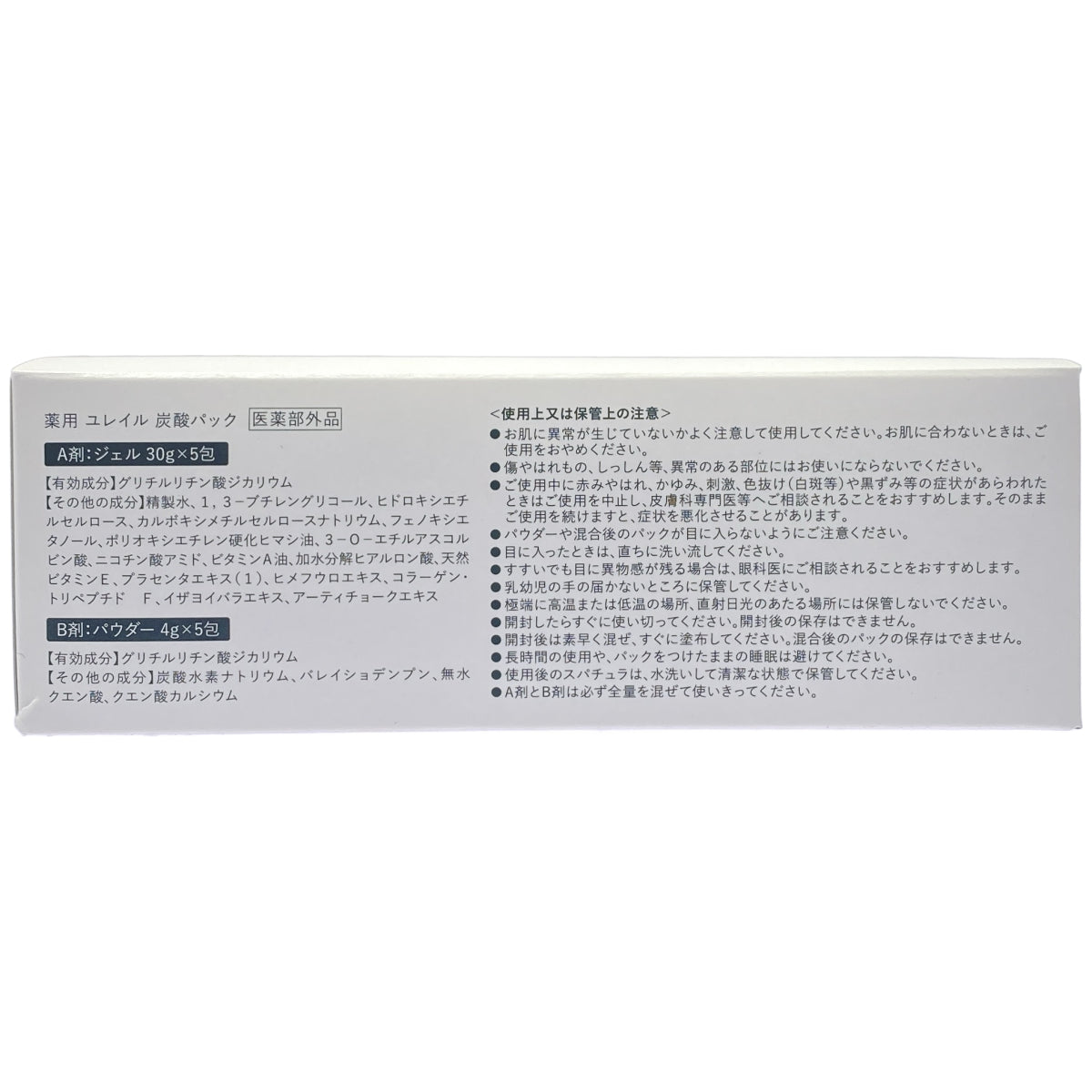 Z000 薬用 ユレイル 炭酸パック A剤: ジェル 30g x 5包 & B剤: パウダー 4g x 5包　ラスト1点！