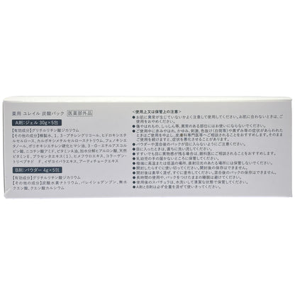 Z000 薬用 ユレイル 炭酸パック A剤: ジェル 30g x 5包 & B剤: パウダー 4g x 5包　ラスト1点！