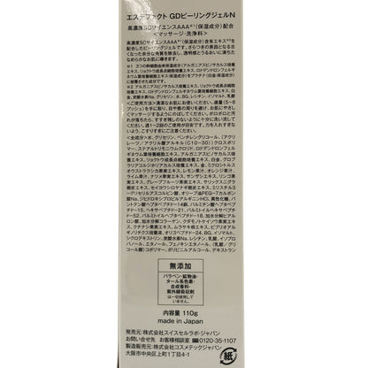 Z000 エステファクトGDピーリングジェル N 110g　ラスト1点！
