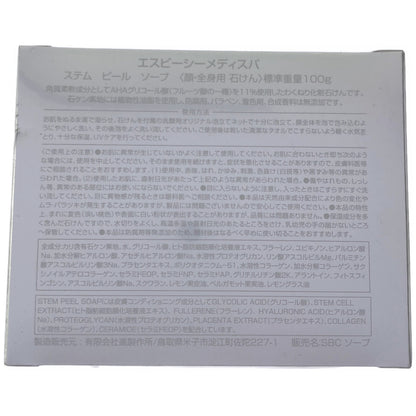Z000 エスビーシーメディスパ ステム ピール ソープ 100g 2個セット　ラスト1点！