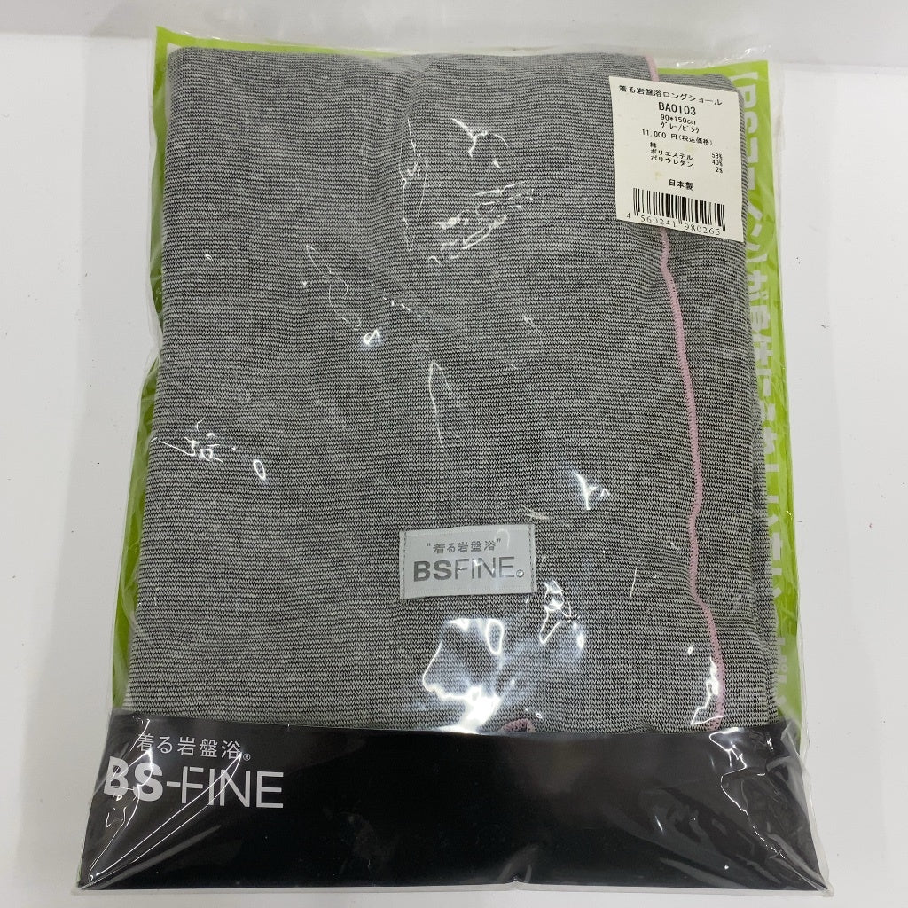 C92K D BE-FINE 着る岩盤浴 ロングショール