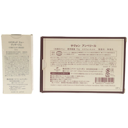 Z000 サヴォン アンベリール 70g & UVリキッド ミュー ヴィサージュ 30mL 2個セット